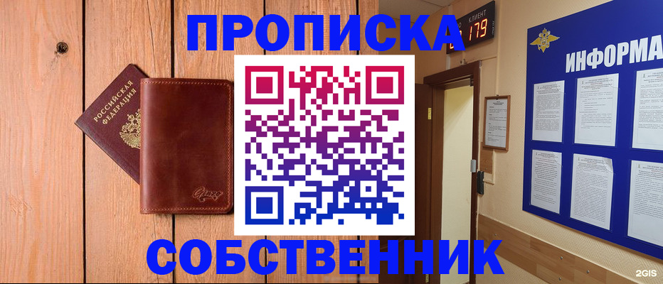 регистрация в Ижевске