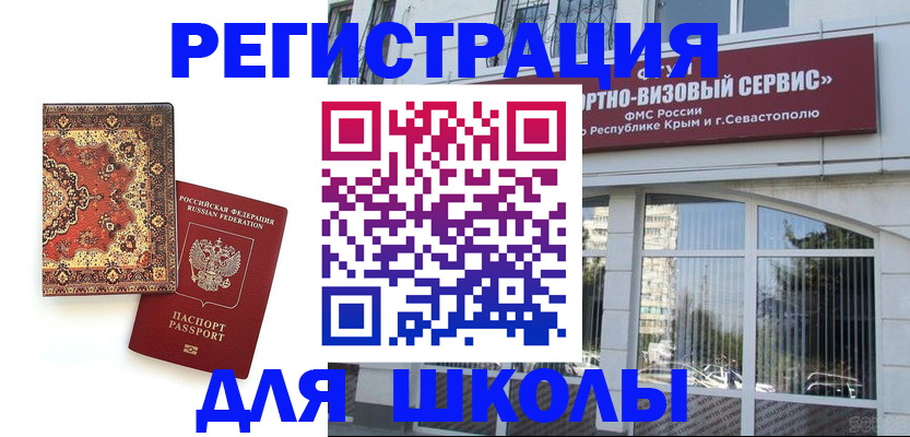 временная регистрация недорого в Ижевске