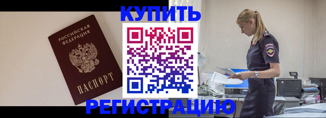 временная регистрация надежно в Ижевске