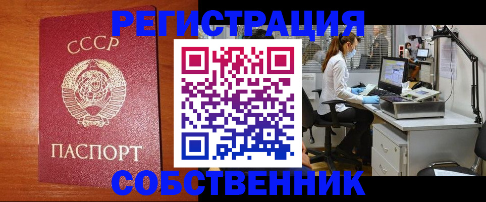 временная регистрация для всех в Ижевске